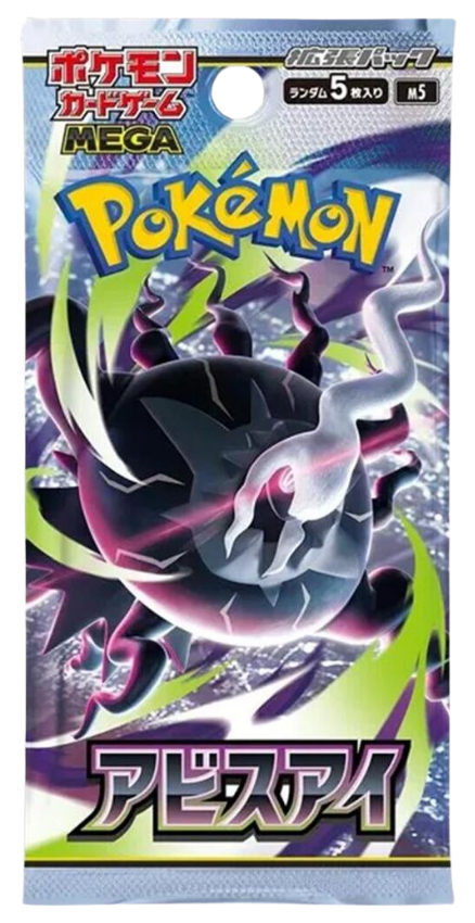 Abyss Eye Booster Pack